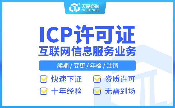 2022年icp許可證可以在全國范圍內開展信息服務業(yè)務嗎